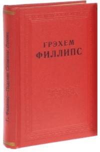 Падение Сюзанны Ленокс