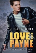 Чарли Кочет - Love and Payne