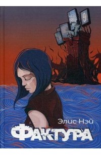 Пропусти сквозь сердца. Сквозь расстояния. Пропусти сквозь сердца. Пропусти сквозь сердца. Пропускать через сердце.