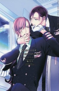 Кэри Кусаби - 制服をまとえば、うまく嘘がつけたのに。/ Seifuku o Matoeba, Umaku Uso ga Tsuketa no ni