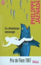 Филипп Хаенада - Le Chameau sauvage