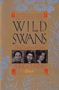 Юн Чжан - Wild Swans: Three Daughters of China