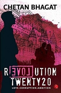 Четан Бхагат - Revolution 2020: Love, Corruption, Ambition