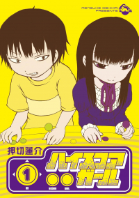 Рэнсукэ Осикири - ハイスコアガール 1 [High Score Girl 1]