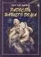 Мустай Карим - Радость нашего дома