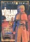 Макото Юкимура - Vinland Saga, Vol. 5