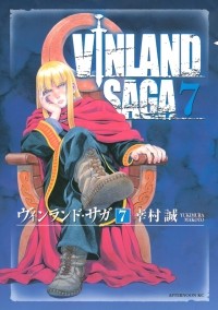 Макото Юкимура - Vinland Saga, Vol. 7