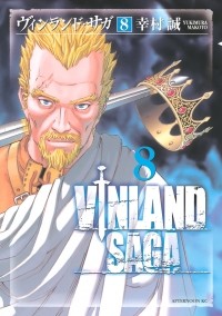 Макото Юкимура - ヴィンランド・サガ(8) / Vinland Saga
