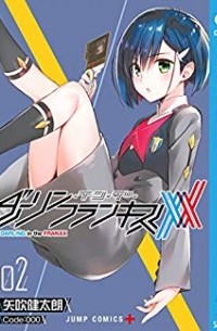 Darling in the FranXX Vol.2