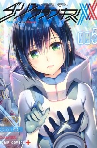  - Darling in the FranXX Vol.5