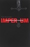  - Imperium. Философия истории и политики