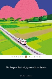 Джей Рубин - The Penguin Book of Japanese Short Stories