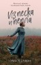 Эми Хармон – биография, книги, отзывы, цитаты