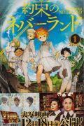約束のネバーランド 1 / Yakusoku no Neverland