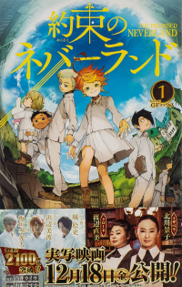  - 約束のネバーランド 1 / Yakusoku no Neverland