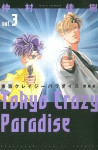 Есики Накамура - Tokyo Crazy Paradise 3