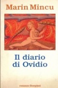 Марин Минку - Il diario di Ovidio
