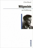 Крис Беццель - Wittgenstein Zur Einführung