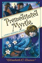 Элизабет С. Банс - Premeditated Myrtle