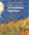 Исаак Шапиро - Незнакомые родители