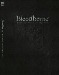  - Bloodborne: Официальные Иллюстрации