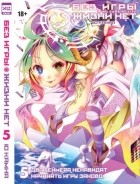 Манга no game no life. Смотреть фото Манга no game no life. Смотреть картинку Манга no game no life. Картинка про Манга no game no life. Фото Манга no game no life