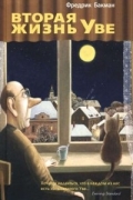 Вторая жизнь Уве