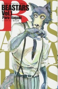 Пару Итагаки - Beastars, Vol. 1 / ビースターズ