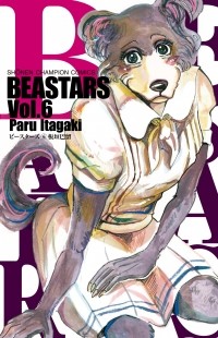 Пару Итагаки - Beastars, Vol. 6 / ビースターズ