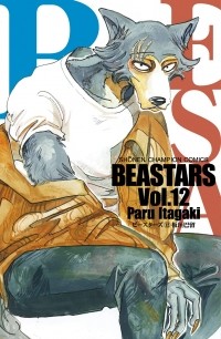 Пару Итагаки - Beastars, Vol. 12 / ビースターズ