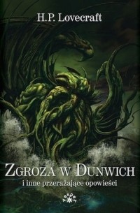 Говард Филлипс Лавкрафт - Zgroza w Dunwich i inne przerażające opowieści