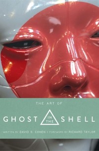 Дэвид С. Коэн - The Art of Ghost in the Shell