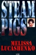 Мелисса Лукашенко - Steam Pigs
