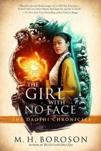 М. Х. Боросон - The Girl with No Face