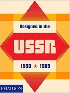 - - Designed in the USSR: 1950-1989