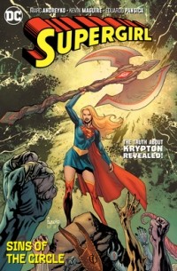 Марк Андрейко - Supergirl Vol. 2: Sins of the Circle