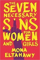 Мона Элтахави - The Seven Necessary Sins for Women and Girls