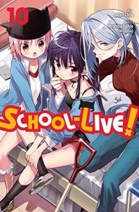  - School-Live!, Vol. 10