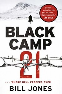 Билл Джонс - Black Camp 21
