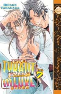 Хинако Таканага - The Tyrant Falls in Love, Volume 7