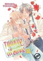 Хинако Таканага - Tyrant Falls in Love Volume 11