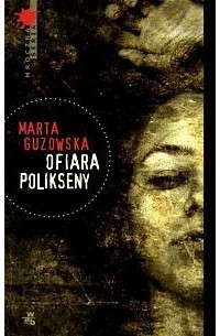 Марта Гузовская - Ofiara Polikseny