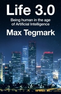 Макс Тегмарк - Life 3.0