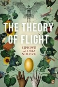 Сифиве Глория Ндлову - The Theory of Flight