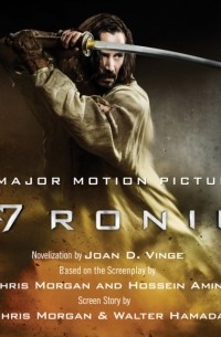 Джоан Виндж - 47 Ronin