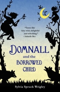 Сильвия Спрак Ригли - Domnall and the Borrowed Child