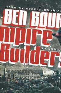 Бен Бова - Empire Builders