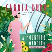 Кэрола Данн - Mourning Wedding