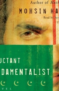 Мохсин Хамид - The Reluctant Fundamentalist