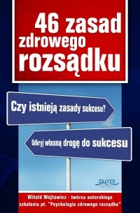 46 zasad zdrowego rozsądku